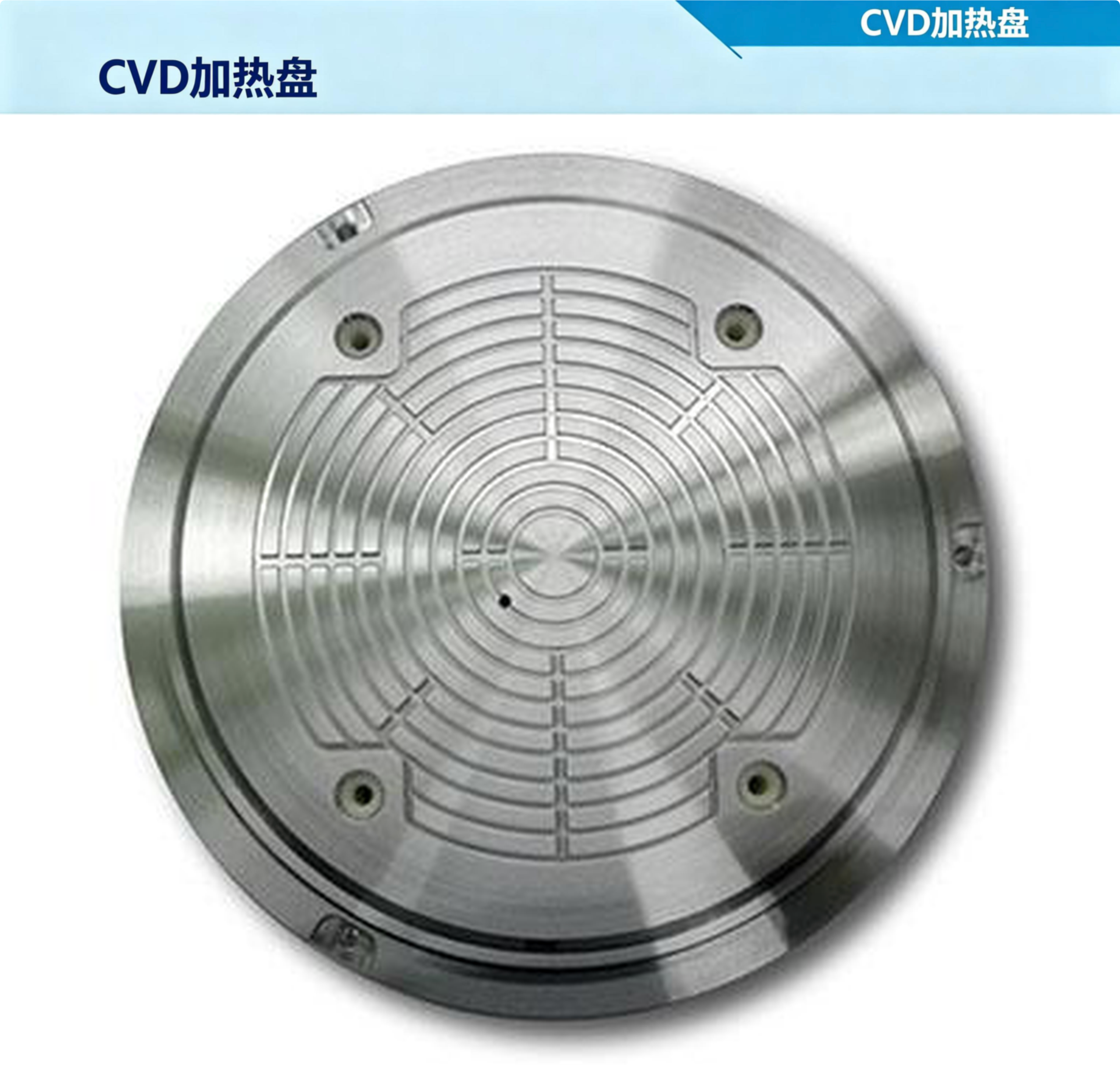 CVD 加热盘