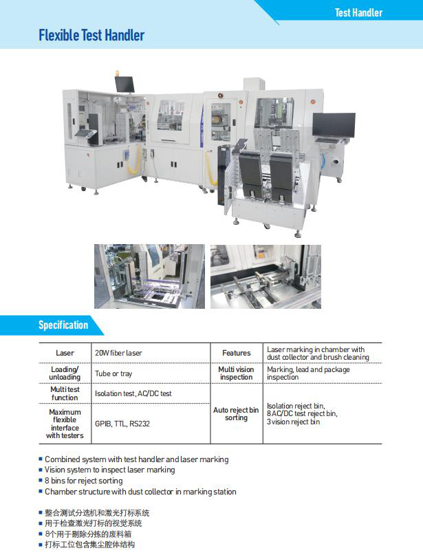 Flexible Test Handler
